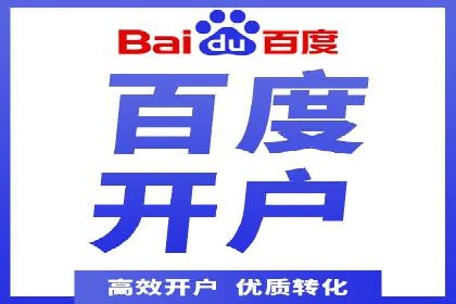 某行业sem竞价推广托管全解析